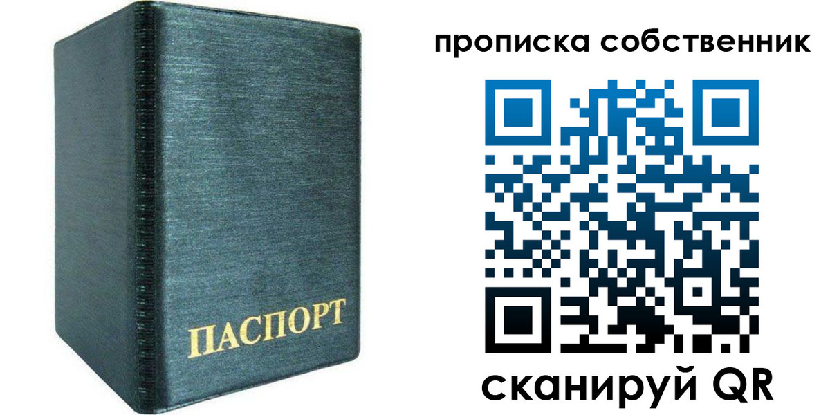 миграционный учет в Армавире
