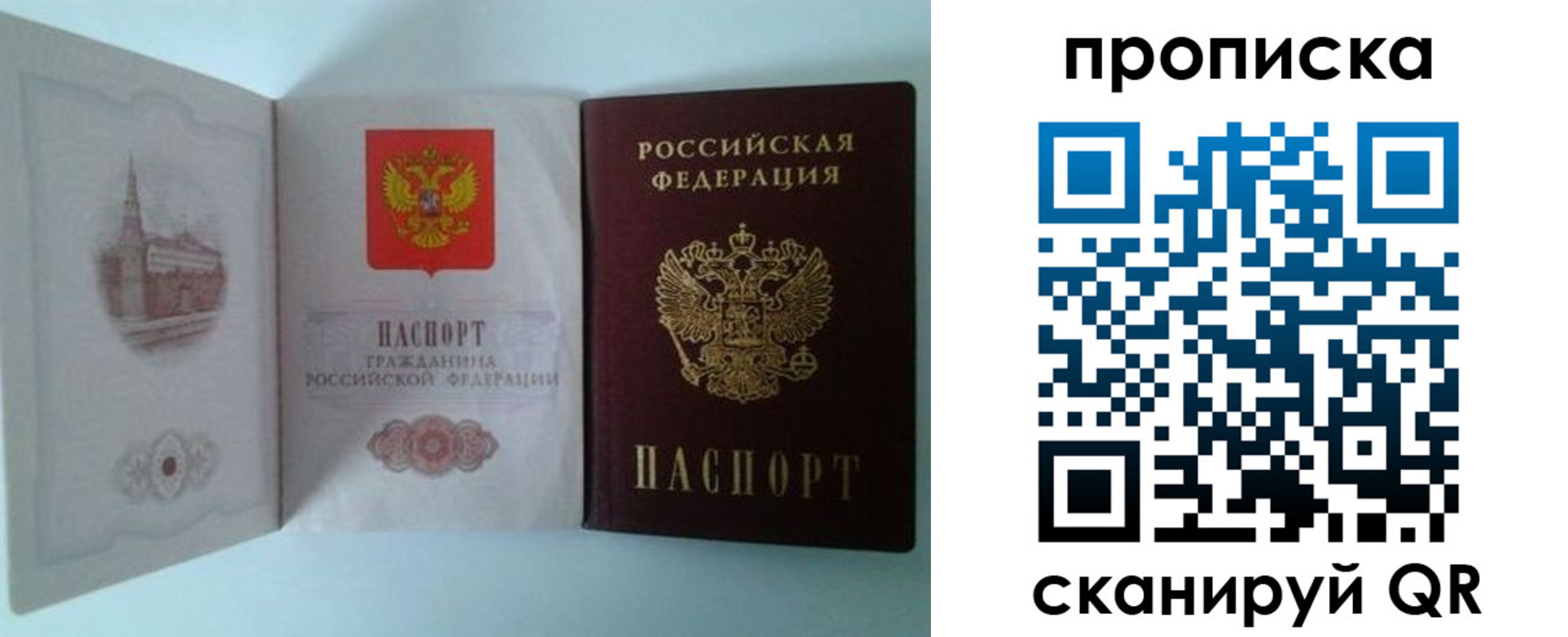временная регистрация купить в Армавире
