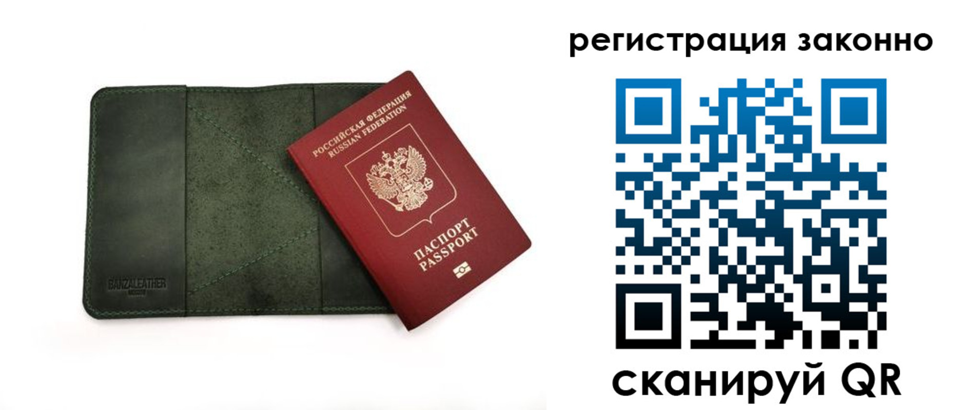 прописка от собственника в Армавире