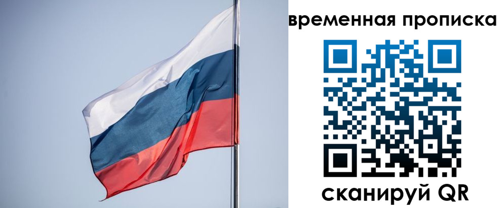купить прописку в Армавире